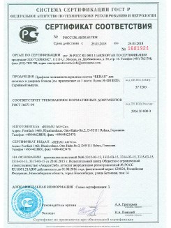 2012.05.24 Благовещенск - Профили поливинилхлоридные системы Rehau с использованием кальций-цинкового стабилизатора.