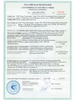 2013.02.20 Благовещенск - Пена монтажная Profflex Firestop