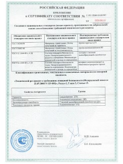 2013.08.27 Благовещенск - Полимерные профили системы Geneo.