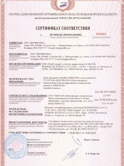 2015.10.21 Благовещенск - Устройства поворотные, откидные и поворотно-откидные, системы NT для оконных и балконных дверных блоков.